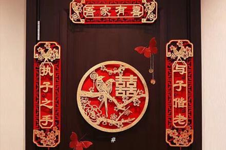 结婚对联男方婚房婚礼喜联喜字布置女方出嫁新婚大门婚庆用品大全
