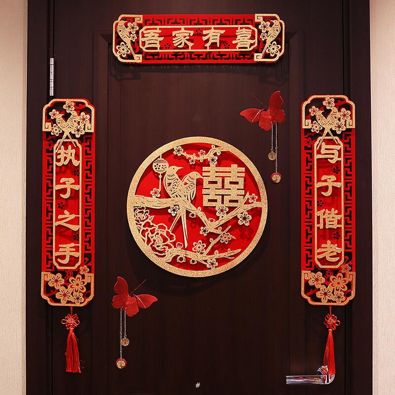 结婚对联男方婚房婚礼喜联喜字布置女方出嫁新婚大门婚庆用品大全
